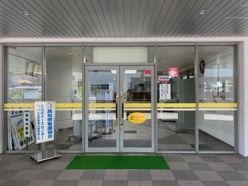 こうち看護協会訪問看護ステーション - 訪問看護 in 高知市, 高知県 photo 3