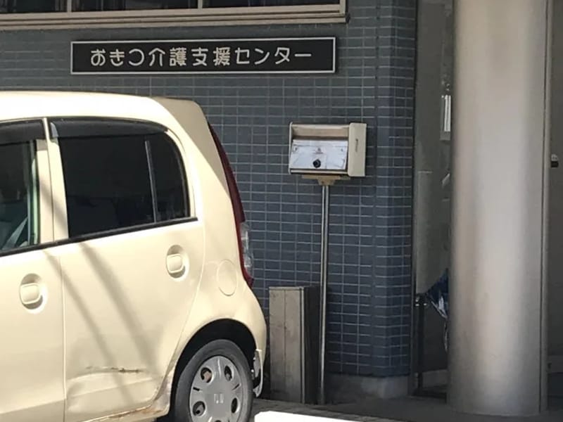 おきつ介護支援センター - 有料老人ホーム in 静岡市清水区, 静岡県 photo 1