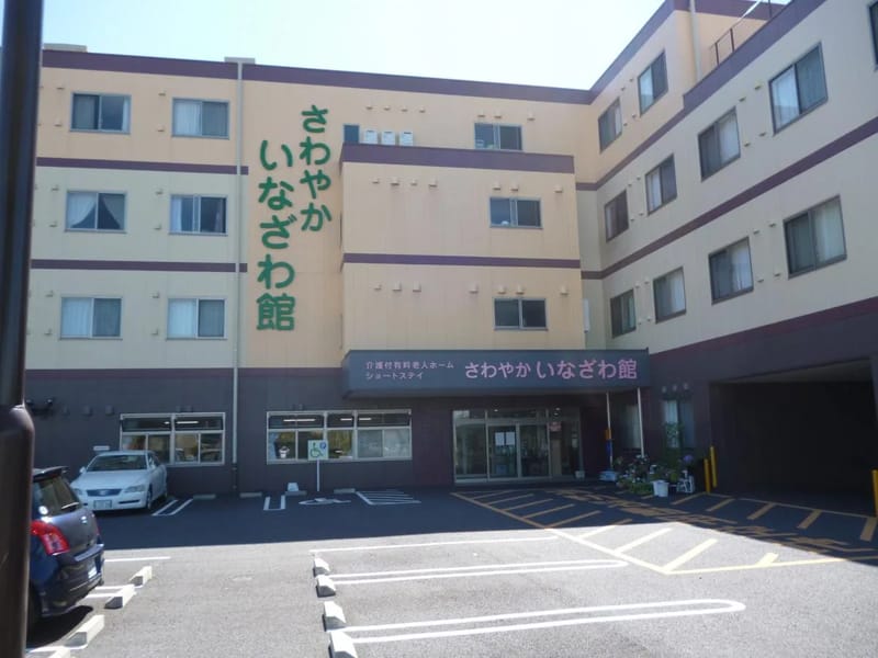 さわやかいなざわ館 - 有料老人ホーム in 稲沢市, 愛知県 photo 3