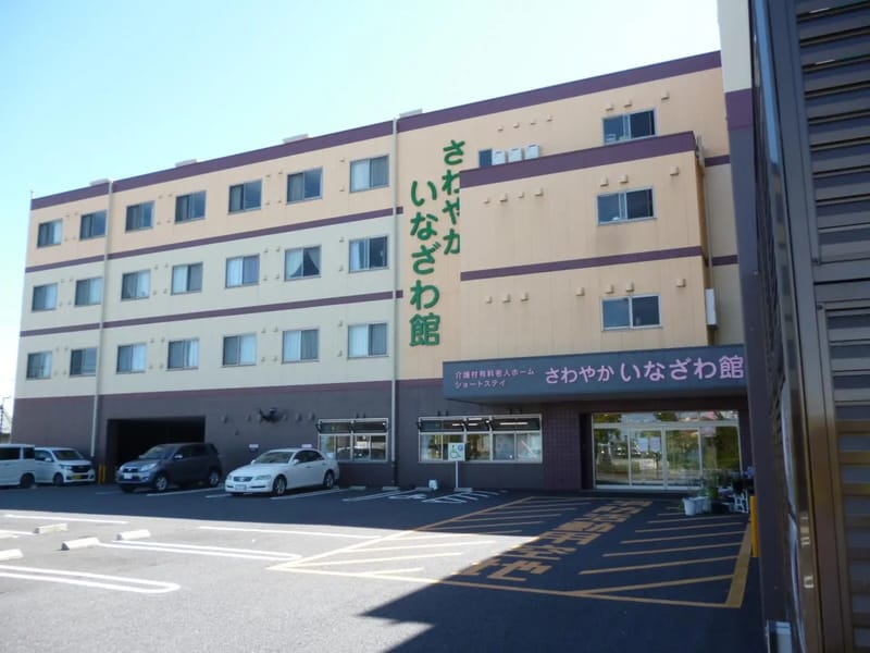 さわやかいなざわ館 - 有料老人ホーム in 稲沢市, 愛知県 photo 2