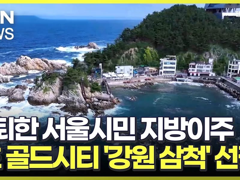 삼척재가복지센터 - 방문요양 in 삼척시, 강원특별자치도 photo 1