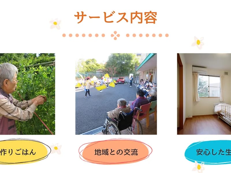 グループホーム　ひろいしの里 - 認知症ケア in 洲本市, 兵庫県 photo 1
