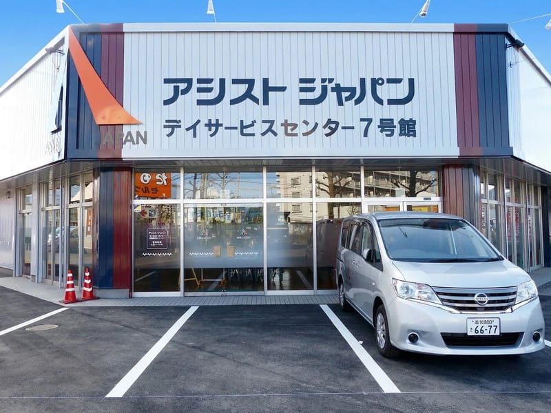 アシストジャパン訪問看護ステーション高知 - 訪問看護 in 高知市, 高知県 photo 1