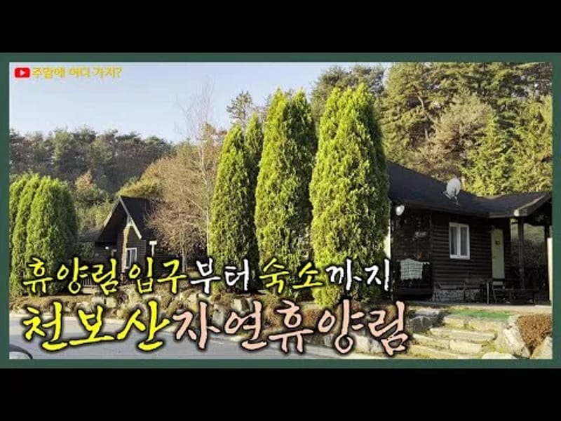 낙원의집 - 요양병원 in 포천시, 경기도 photo 2