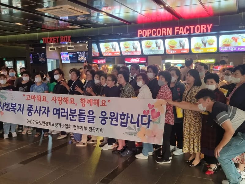 느티나무요양원 in 의정부시, 경기도 photo 3