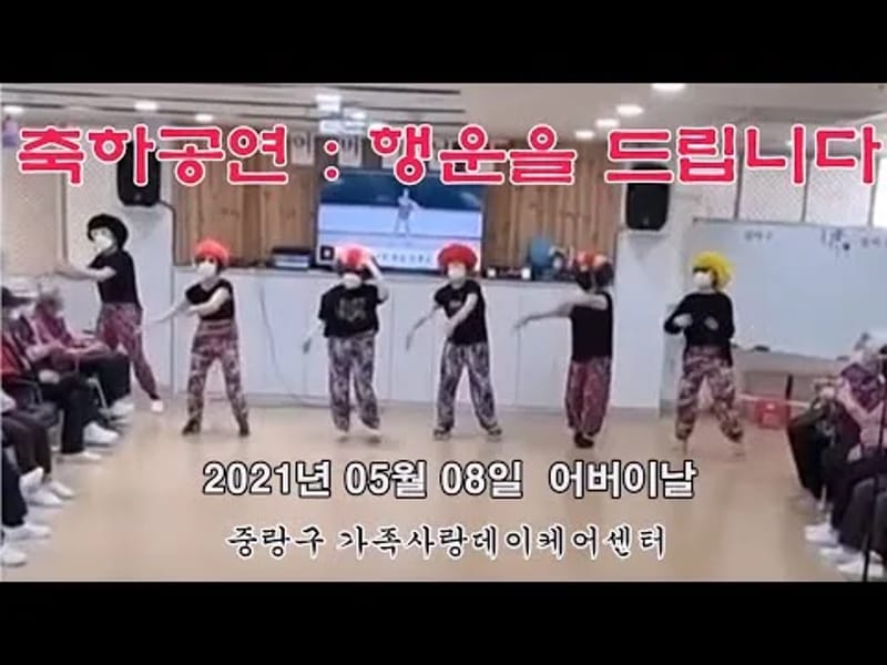 가족사랑 데이케어 in 중랑구, 서울특별시 photo 2