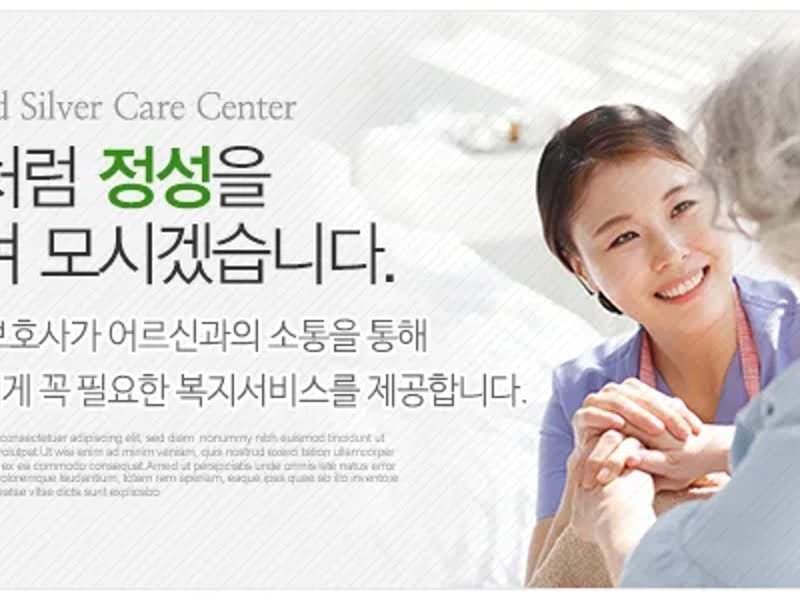 "(A)"참좋은재가복지센터 - 요양원 in 남구, 부산광역시 photo 1