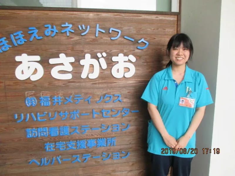 あさがおリハビリサポートセンター in 福井市, 福井県 photo 3