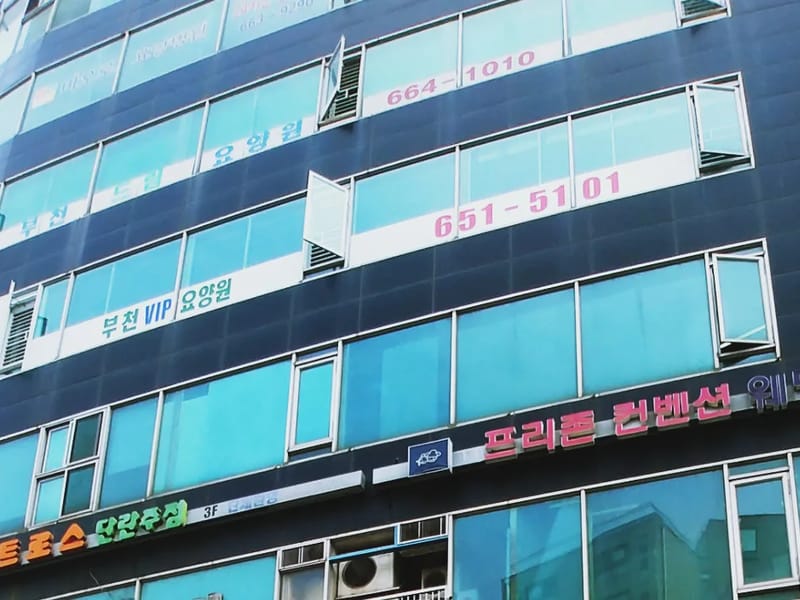 (인천)골드VIP요양원 in 중구, 인천광역시 photo 2
