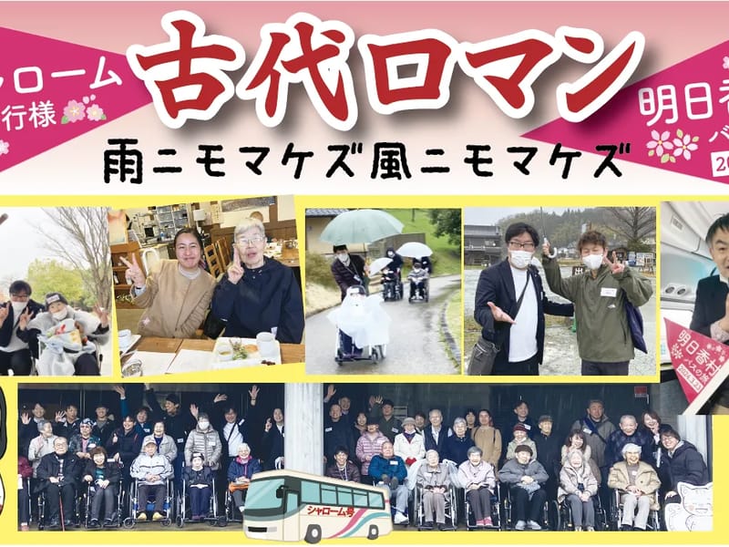 やすらぎの介護シャローム - 有料老人ホーム in 堺市堺区, 大阪府 photo 2