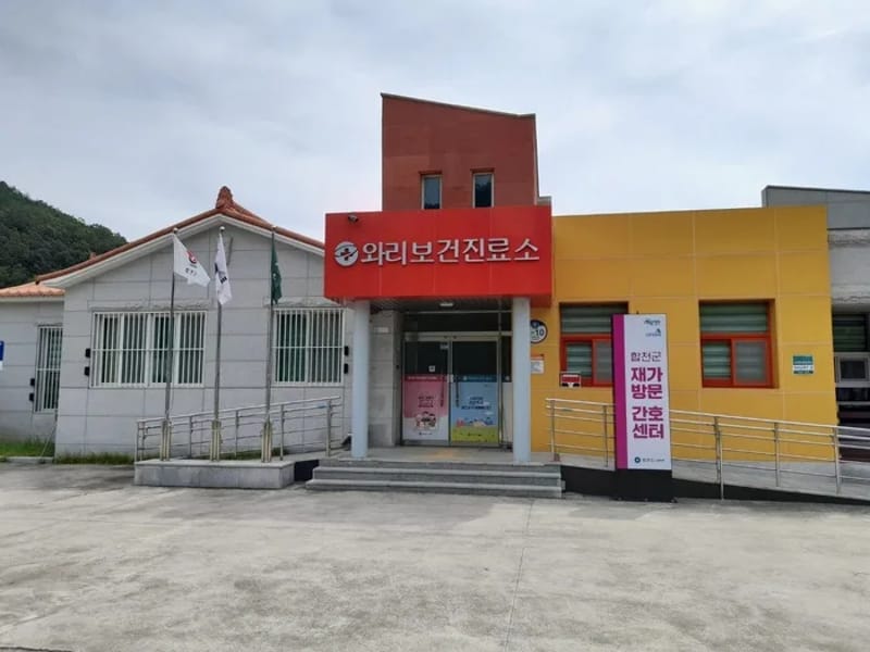 늘품방문간호센터 - 방문간호 in 청주시, 충청북도 photo 3