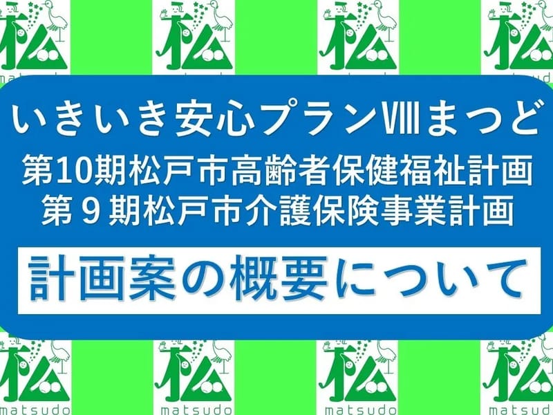 エムズケアプラン - 有料老人ホーム in 松戸市, 千葉県 photo 2