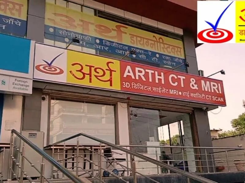 Arth Diagnostics - वृद्धाश्रम in Udaipur, Rajasthan photo 1