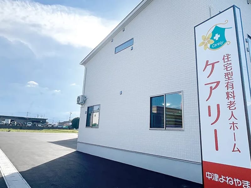 ひだまり苑ケアプランセンター - 有料老人ホーム in 中津川市, 岐阜県 photo 1