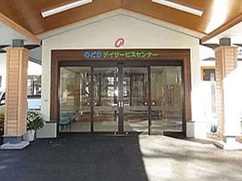 のどか デイサービスセンター in 嬬恋村, 群馬県 photo 1
