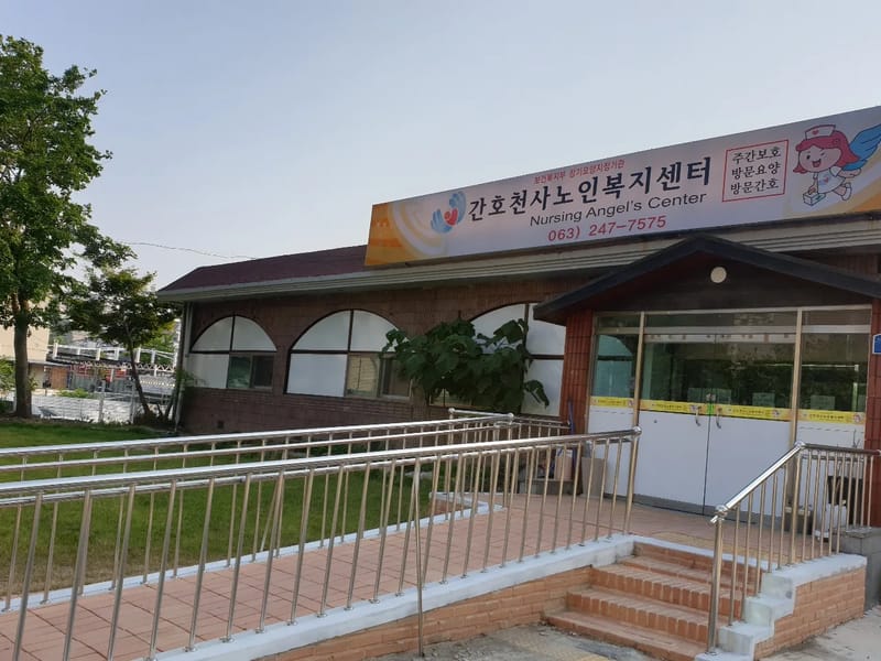 간호천사노인복지센터 - 방문요양 in 전주시, 전북특별자치도 photo 1