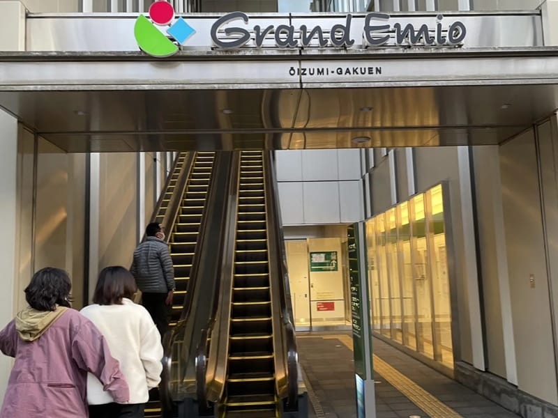 おれいゆ大泉学園 - 有料老人ホーム in 練馬区, 東京都 photo 1