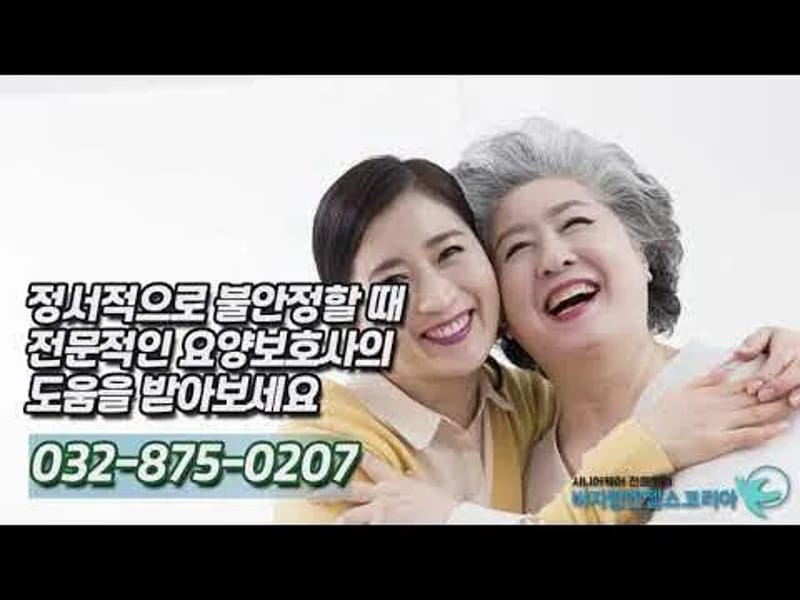 (A)비지팅엔젤스 인천남동논현방문요양지점 in 남동구, 인천광역시 photo 1