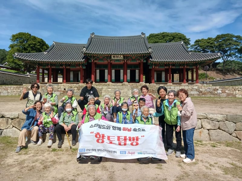 사랑채노인주간보호센터 - 주간보호 in 경주시, 경상북도 photo 2