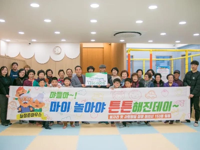 늘청춘하우스 노인복지센터 - 요양원 in 포항시, 경상북도 photo 2