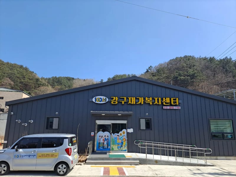 100세시대재가요양센터 - 요양원 in 강서구, 서울특별시 photo 3