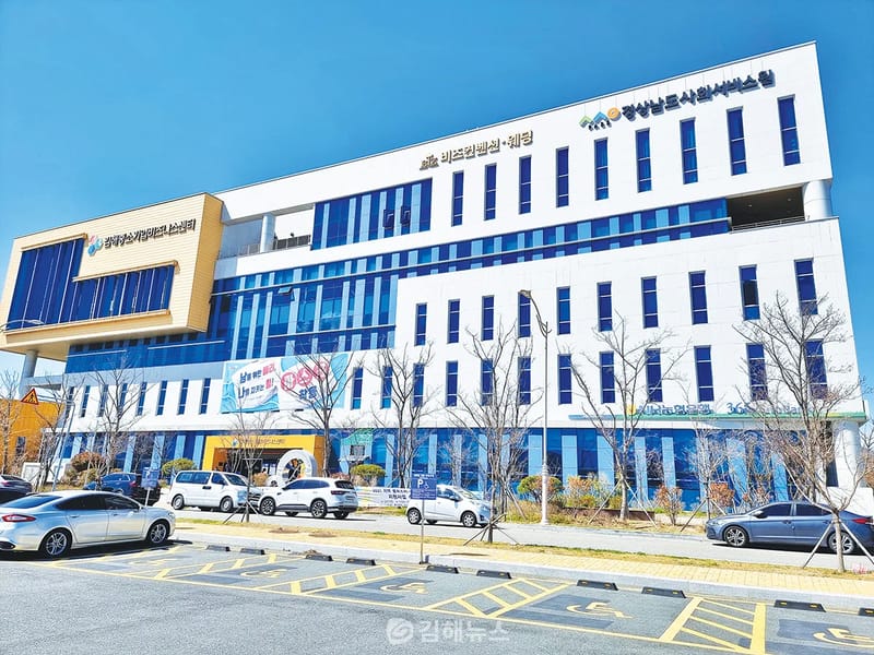 경상남도사회서비스원 김해시종합재가센터 - 방문요양 in 김해시, 경상남도 photo 1
