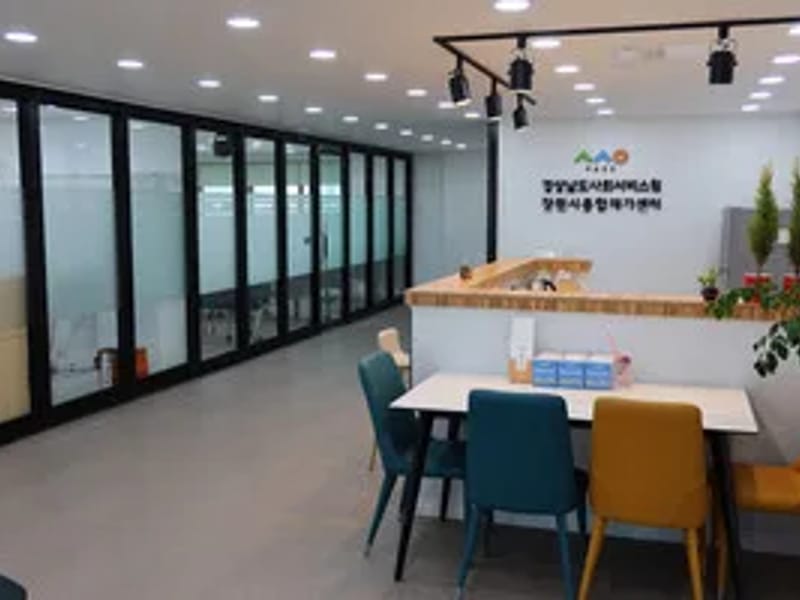 경상남도사회서비스원 김해시종합재가센터 - 방문요양 in 김해시, 경상남도 photo 2