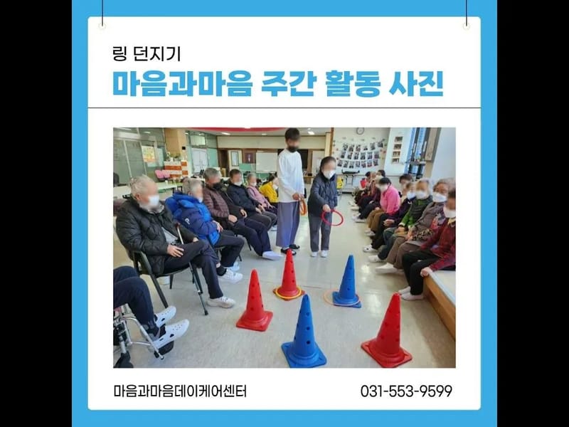 남양주다산노인주간보호센터 - 주간보호 in 남양주시, 경기도 photo 4