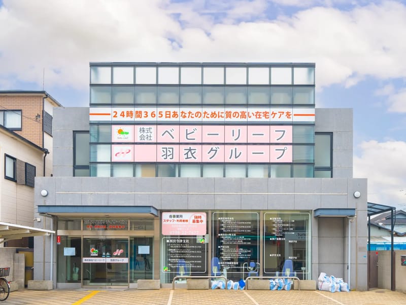 いちごいちえケアプランセンター - 有料老人ホーム in 和泉市, 大阪府 photo 4