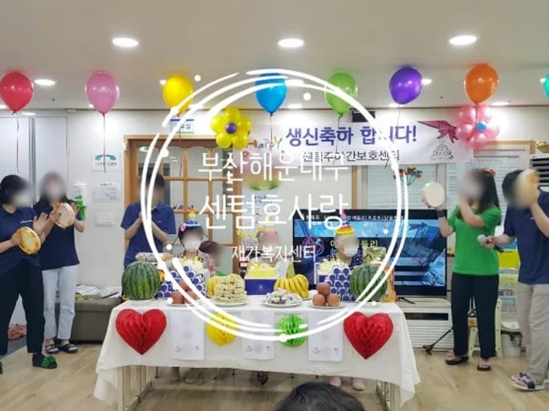 다정 재가복지센터 - 방문요양 in 해운대구, 부산광역시 photo 3