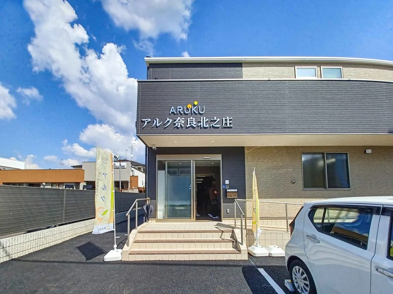 ぐっど・たいむ - 訪問介護 in 奈良市, 奈良県 photo 2