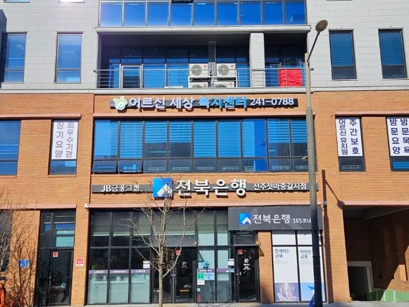 대박어르신복지센터 - 요양원 in 경주시, 경상북도 photo 2