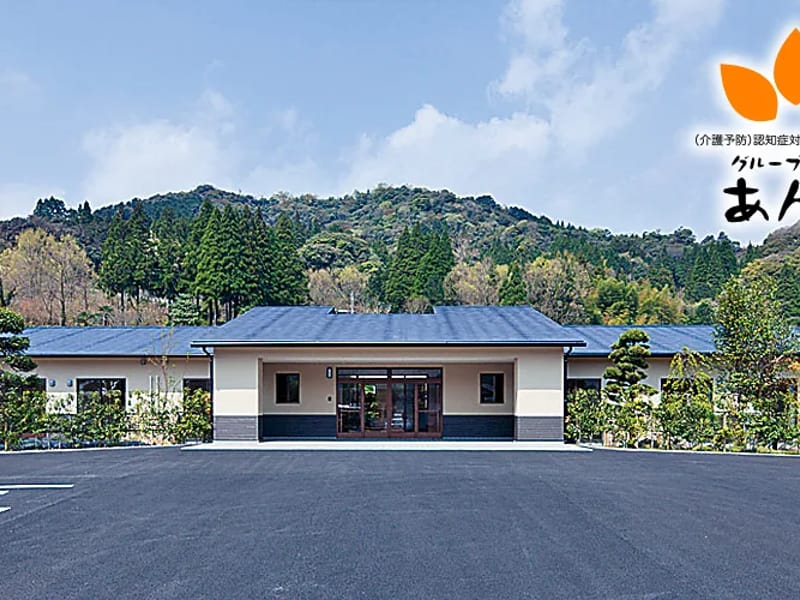 グループホーム　あんず - 認知症ケア in 横浜市泉区, 神奈川県 photo 1