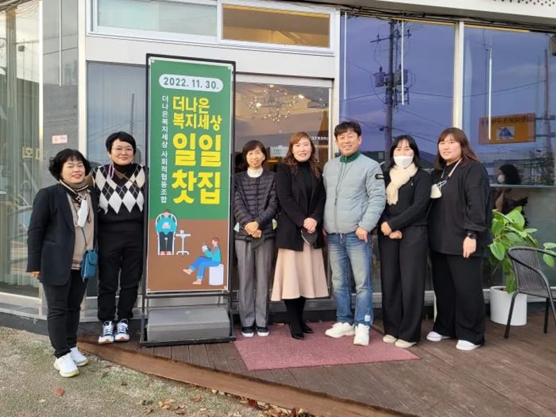 더나은복지센터 - 요양원 in 연수구, 인천광역시 photo 1