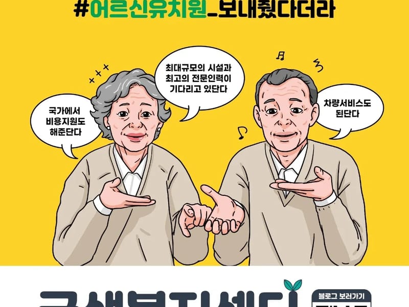 금샘복지센터 - 방문요양 in 금정구, 부산광역시 photo 3