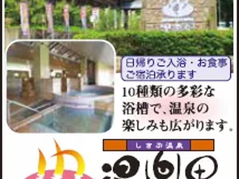 しきぶの里 - 有料老人ホーム in 嬉野市, 佐賀県 photo 3