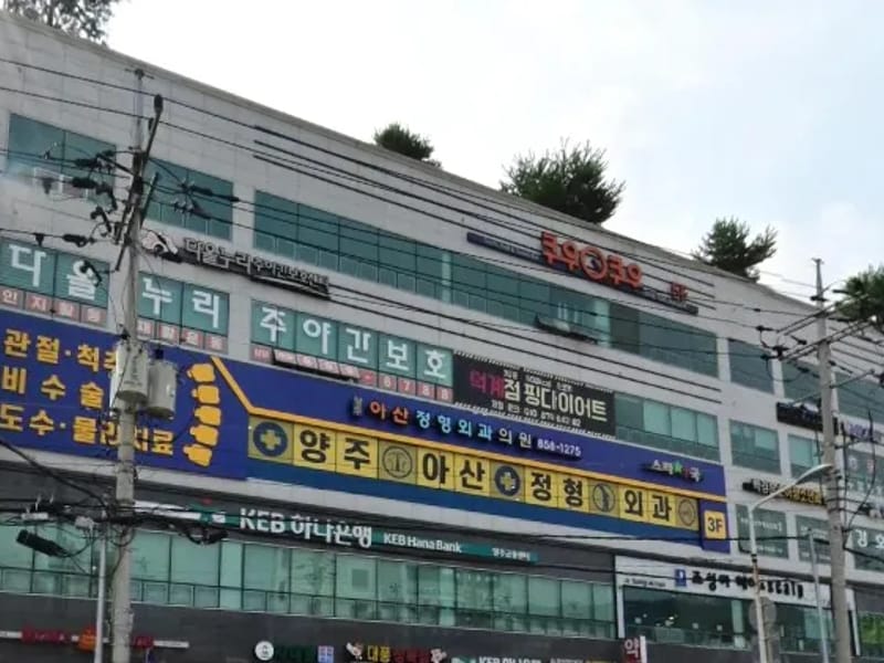 너른뜰주야간보호센터 - 방문요양 in 양주시, 경기도 photo 2