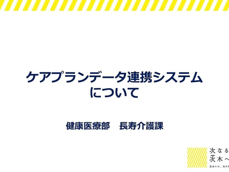 いばらきケアプランセンター - 有料老人ホーム in 茨木市, 大阪府 photo 1