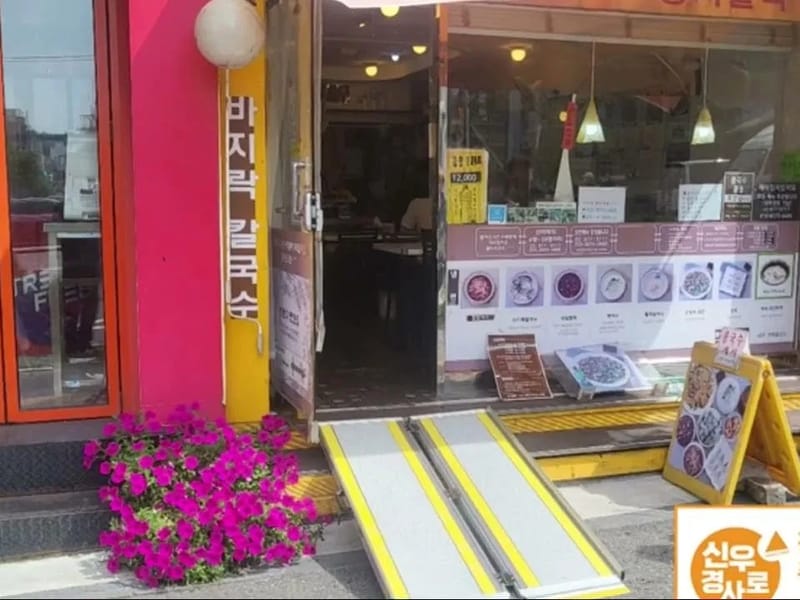 대현케어재가센터 in 서구, 인천광역시 photo 1