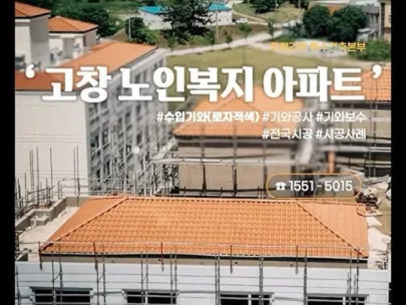 고창효담재가노인복지센터 - 방문요양 in 고창군, 전북특별자치도 photo 2