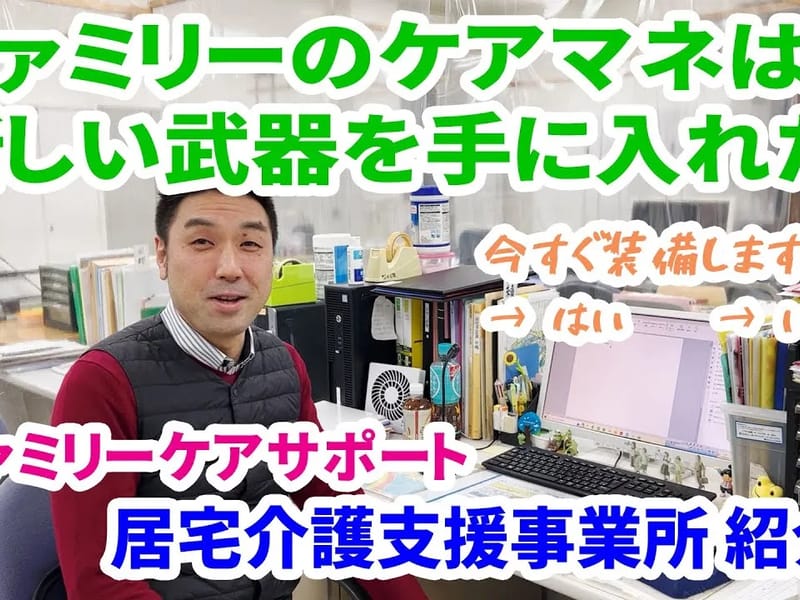 エリアサポート居宅介護支援事業所 - 有料老人ホーム in 可児市, 岐阜県 photo 2
