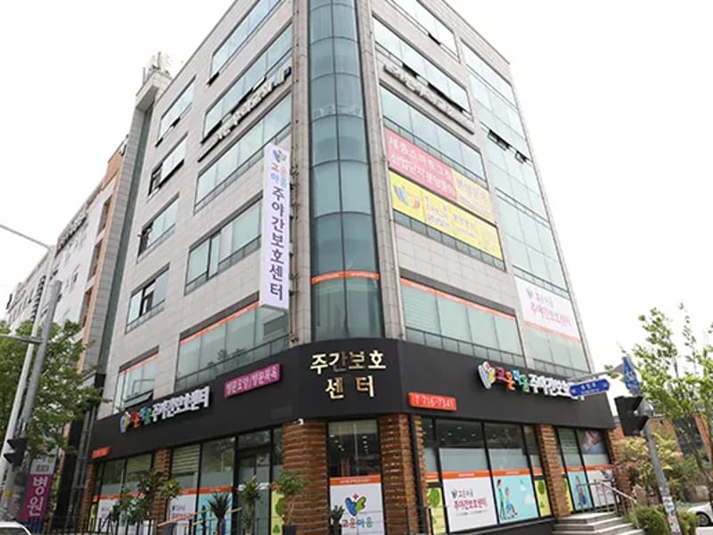 고운정주간보호센터 - 방문요양 in 나주시, 전라남도 photo 2