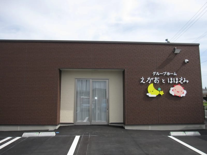 あいおいホームグループホーム英田 - 認知症ケア in 東大阪市, 大阪府 photo 3