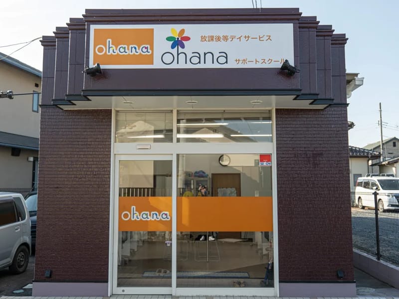 OHANAケアサポート - 有料老人ホーム in 千葉市緑区, 千葉県 photo 2