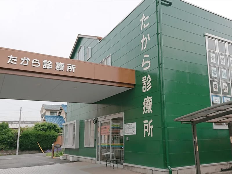 たから診療所指定居宅介護支援事業所 - 有料老人ホーム in 名古屋市南区, 愛知県 photo 1