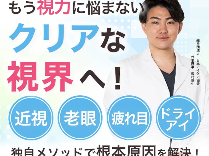 アイ・ケアステーション岡本 - 有料老人ホーム in 世田谷区, 東京都 photo 1