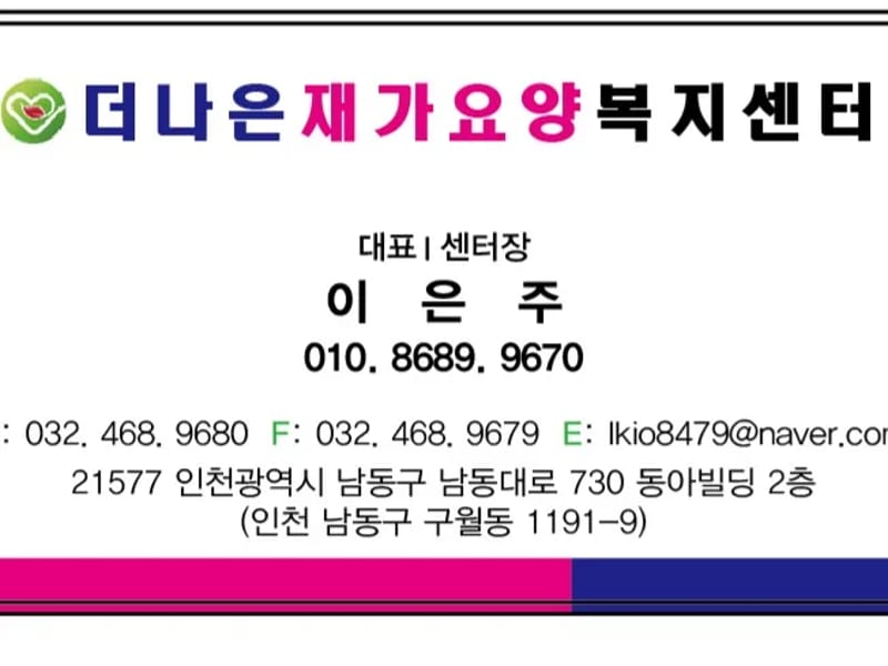 (주)창훈대요양복지센터 in 안산시, 경기도 photo 1
