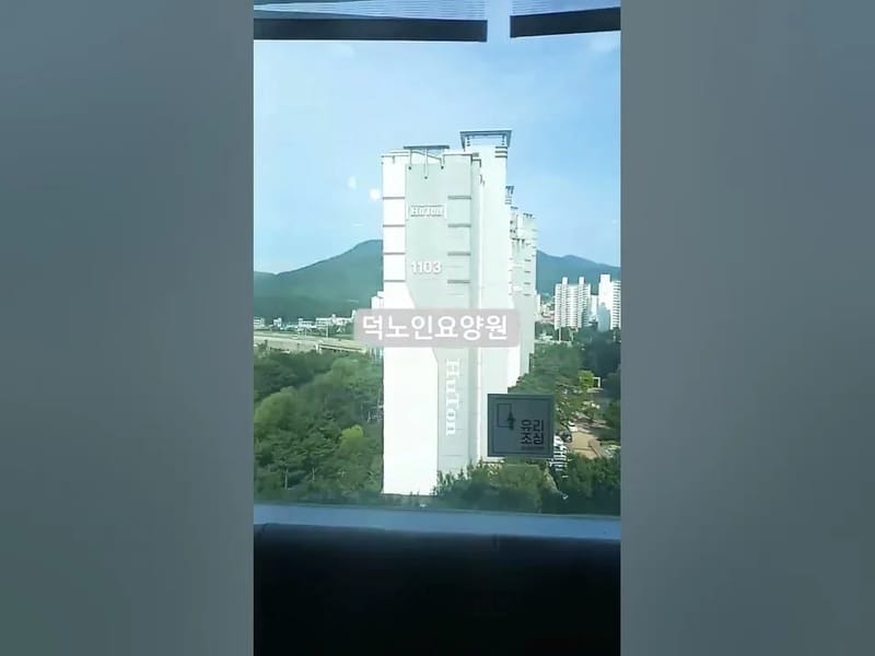 덕노인요양원 in 남양주시, 경기도 photo 2