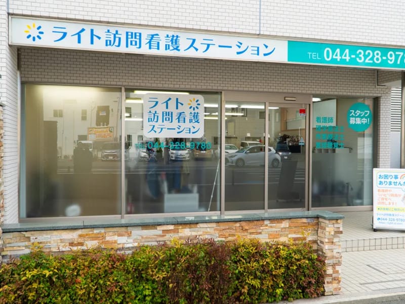 ふく訪問看護ステーション宮前 - 訪問看護 in 和歌山市, 和歌山県 photo 1