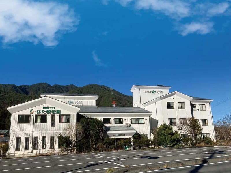はた敬老園デイサービスセンター - デイサービス in 松本市, 長野県 photo 1
